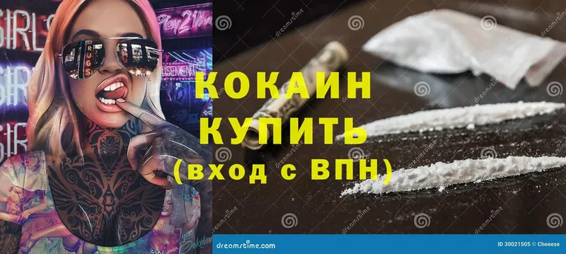 COCAIN Колумбийский  где продают наркотики  Каргат 