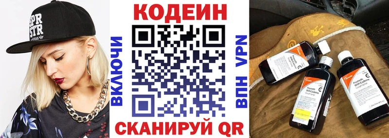 Codein Purple Drank  цена   hydra tor  Каргат 