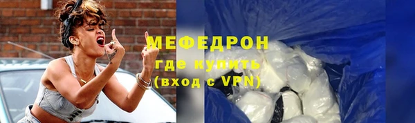 мяу мяу кристалл Магас
