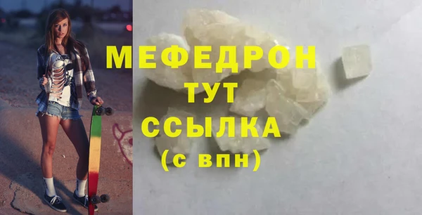 мяу мяу кристалл Магас