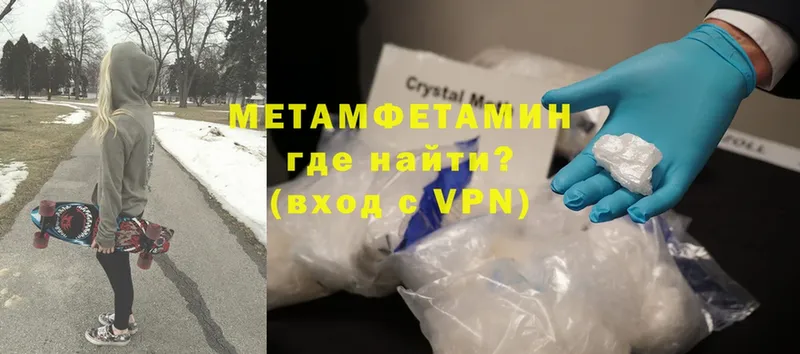 Метамфетамин кристалл  закладка  Каргат 